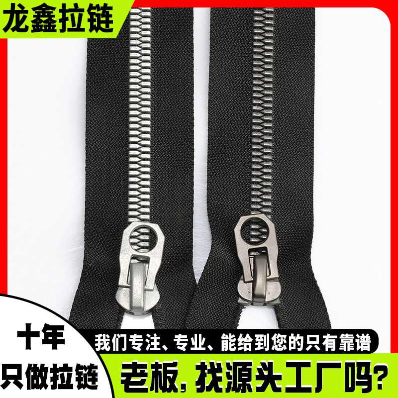 8号树脂拉链 磨砂银色玉米牙闭尾拉锁 箱包羽绒服皮衣口袋拉链条