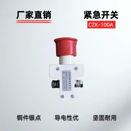 按钮开关;其他开关;便携式充电桩