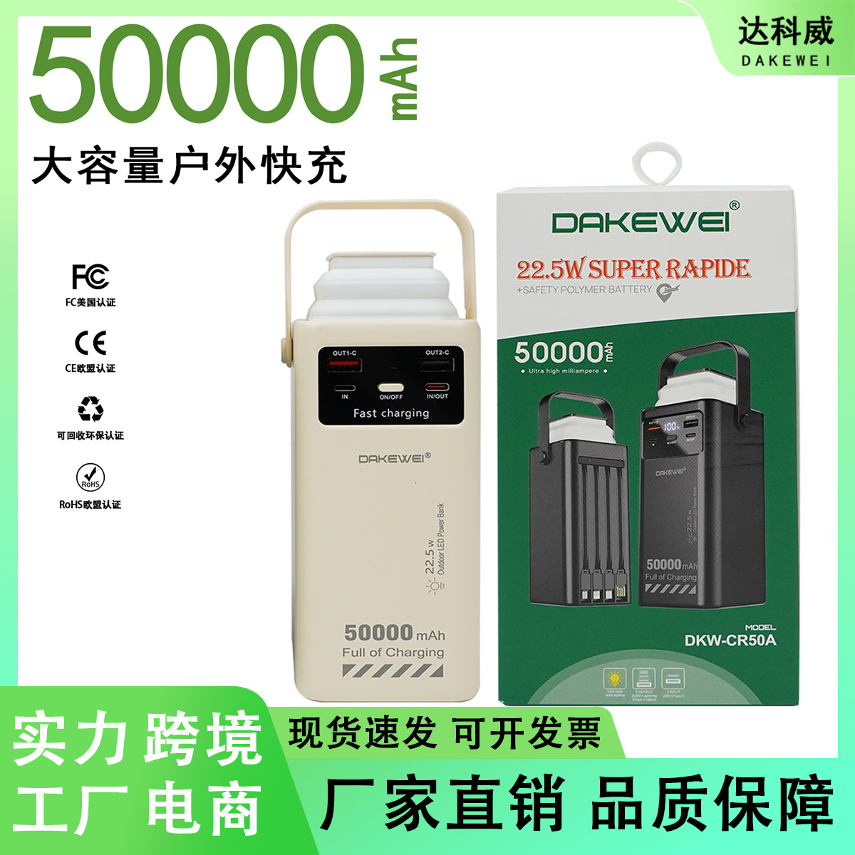 In-Stock, Quick Delivery, 50,000 Mah Large Capacity Camping Travel Outdoor Power Bank with Built-In Cable and Fast Charging