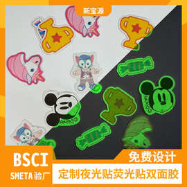 定制夜光布贴可爱卡通织唛自粘布贴刺绣发光布贴