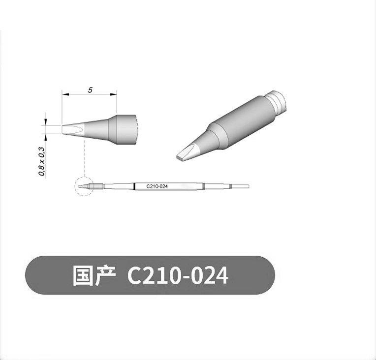 烙铁头C245 C210 C115 C470一体耐用电烙铁头多嘴型恒温维修配件|undefined