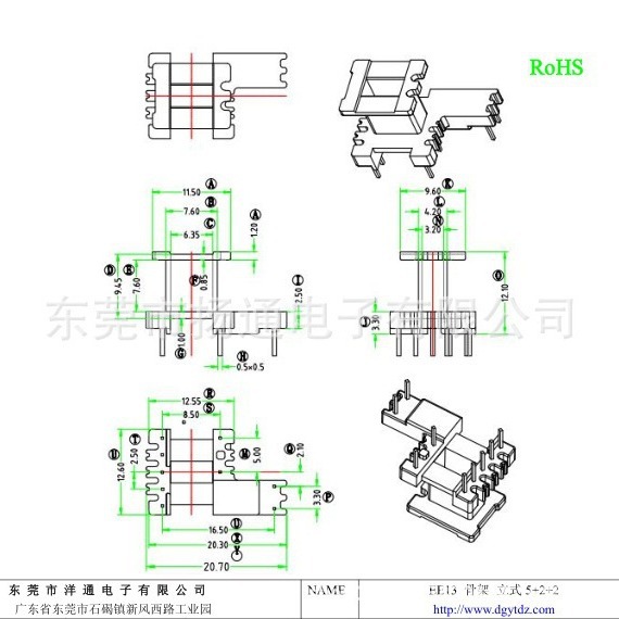 EE13 骨架立式5+2+2脚