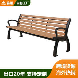 户外木质公园椅长椅子室外休闲座椅连排椅花园小区靠背椅长条凳