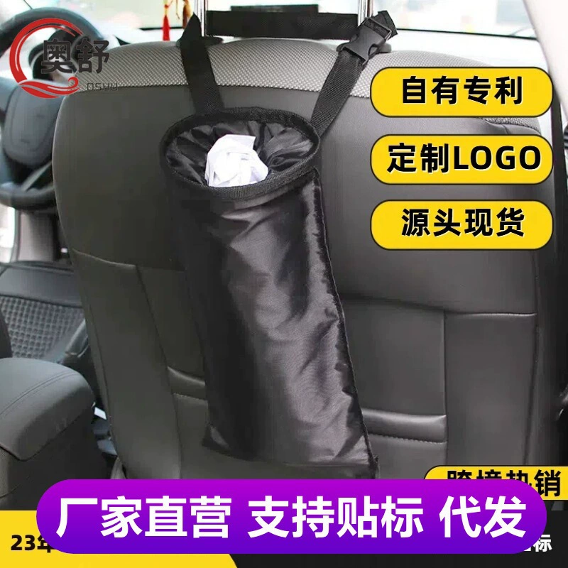 Автозапчасти оптом, многофункциональный автомобильный мешок для мусора, подвесной мешок для хранения на спинке сиденья, экологически чистый моющийся складной мешок для хранения