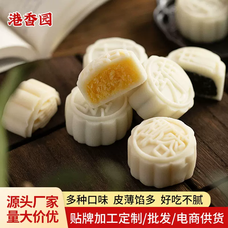 米月饼五仁黑芝麻混合口味中秋糕点传统中式大米零食茶点心伴手礼