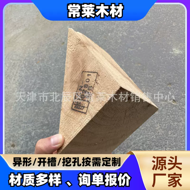 异形木方木三角木垫木块集装箱固定垫木货物防溜支腿器木楔子熏蒸