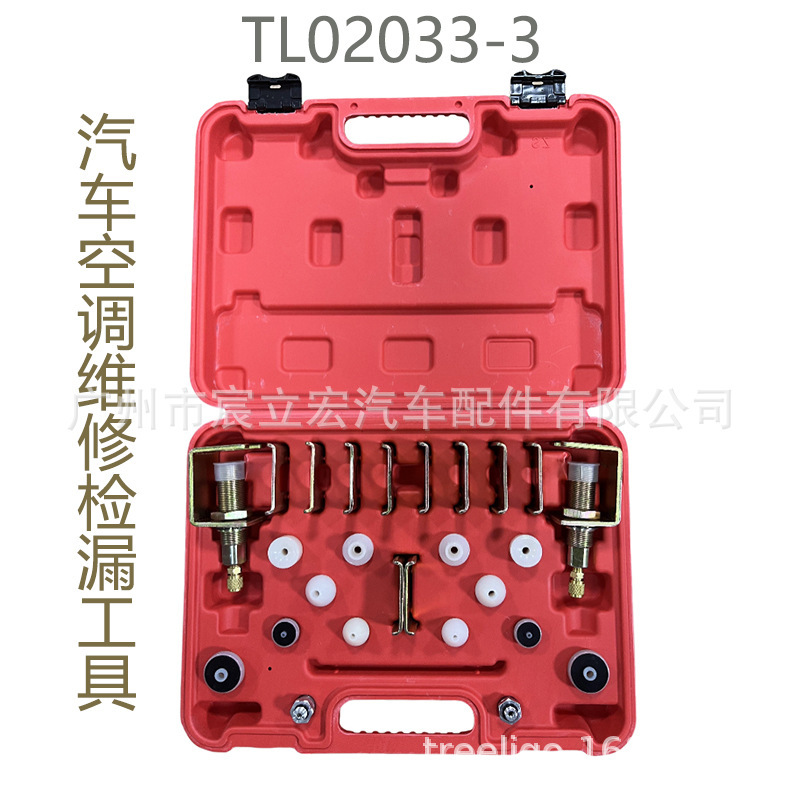 Treeligo source manufacturers car air conditioning maintenance tools all copper testing plugging leak test 69 Asian version