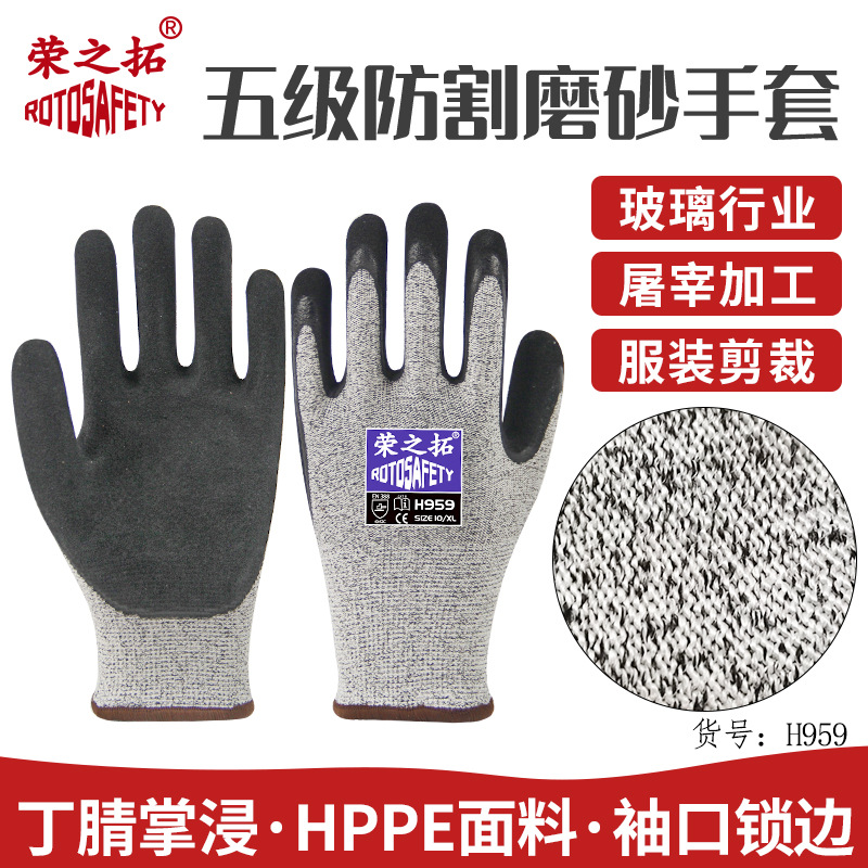 HPPE丁腈磨砂浸胶手套金属玻璃机械工5级防划伤防切割手套防碎屑
