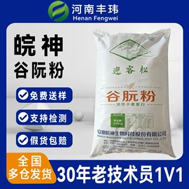 增稠剂;甜味剂;营养强化剂
