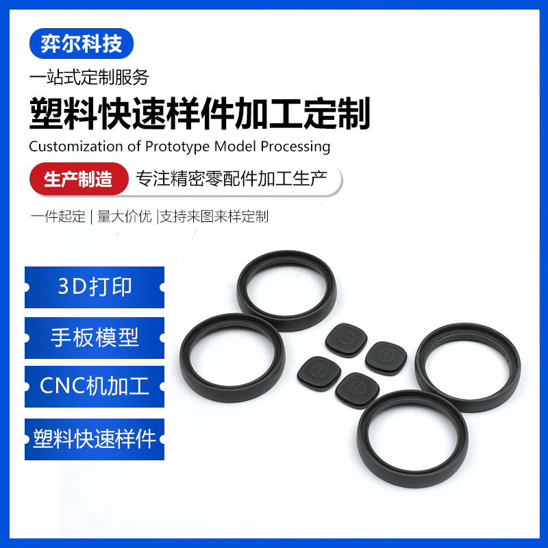 非标塑料零件CNC加工尼龙走心机数控车床机加工厂家定制打印技术