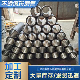 液压油缸管304不锈钢绗磨管珩磨管现货多规格不锈钢液压油缸管