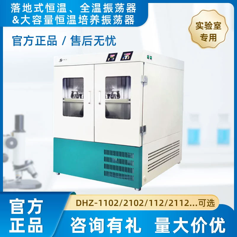 Шанхай Jinghong напольных термостатических/полнотемпературных осцилляторов & высокой емкости термостатических культивируемых осцилляторов качества после продажи