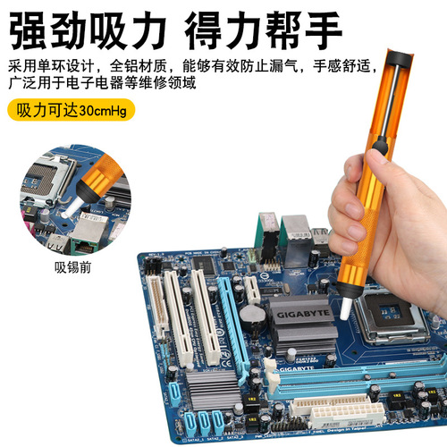 Famous welder golden all-aluminum solder suction gun powerful manual solder suction pump solder suction device soldering tool