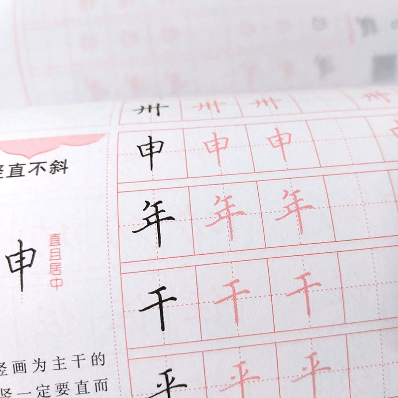 Practice calligraphy, hard-pen calligraphy, regular script introductory tutorial, Tian Yingzhang's introductory hard-pen calligraphy tutorial, regular script