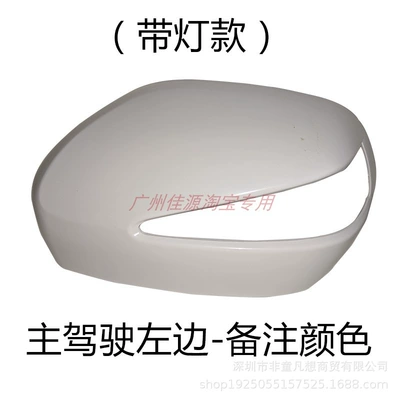 Rear mirror/rearview mirror assembly – Mirror Housing Turn Signal Lens - the-model-with-light-on-the-left-please-note-the-color-of-the-shell