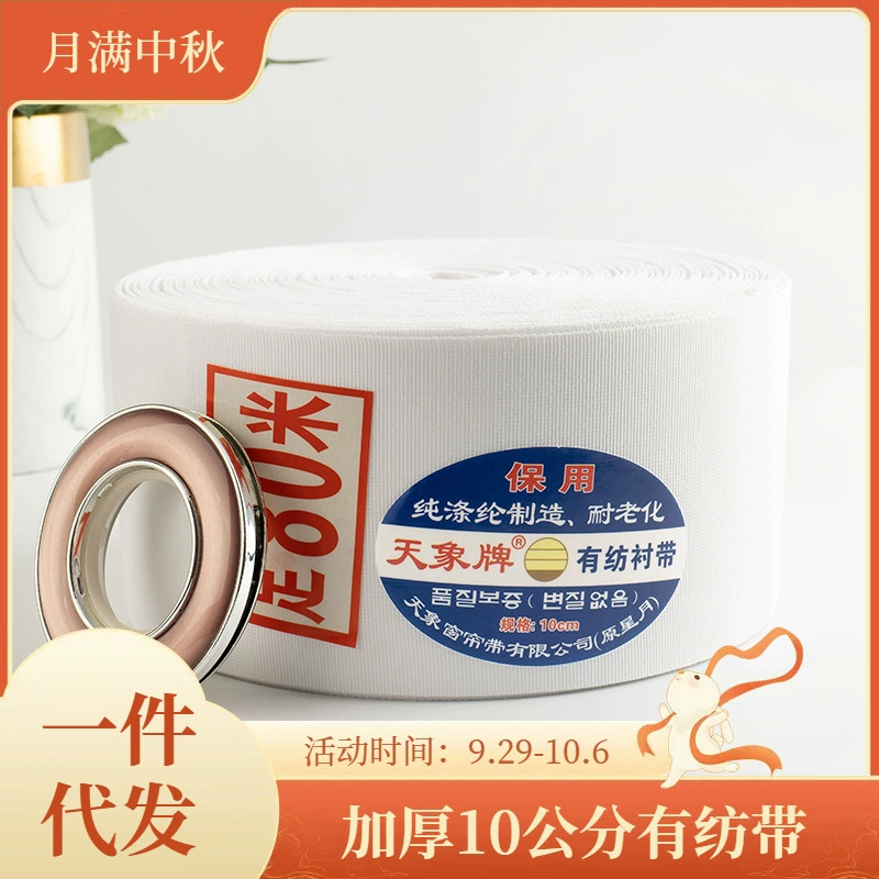 Заводская поставка астрономической перфорированной шторы толщиной 10 см с солнцезащитным кремом высокой плотности, устойчивой к старению, тканью для штор