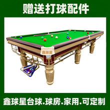 宜昌台球桌美式黑8十堰斯诺克9球鑫球星台球桌牌标准台球室球厅
