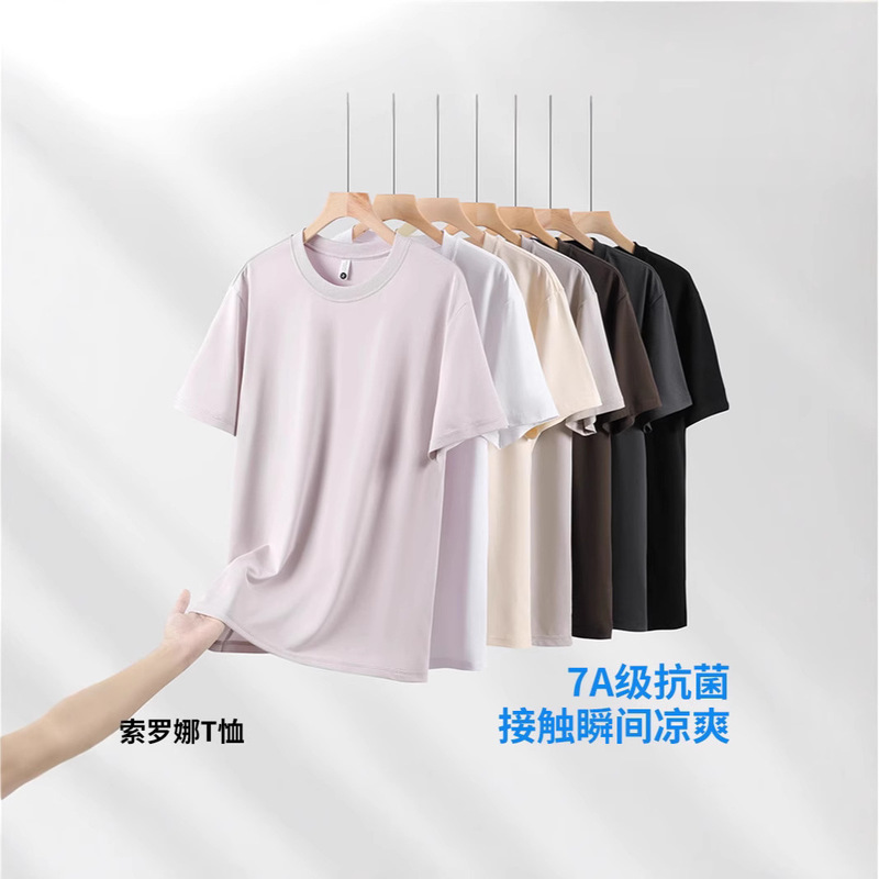 Tencel Solona 7A Antibacterial T-shirt Ice Silk Cool Summer Casual Short Sleeve Loose All-match Round Neck Breathable Half Sleeve