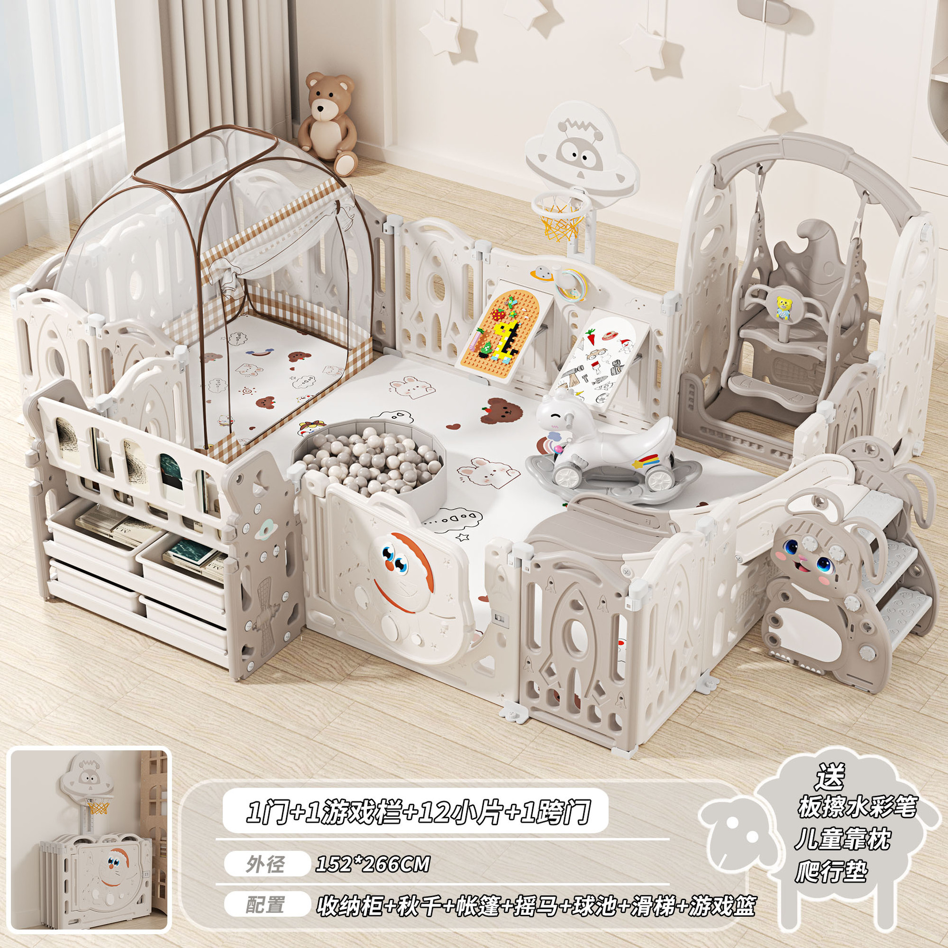 Gato gris blanco 152x266 + columpio + armario + tienda de campaña + caballo de mecedor + piscina + tobogan