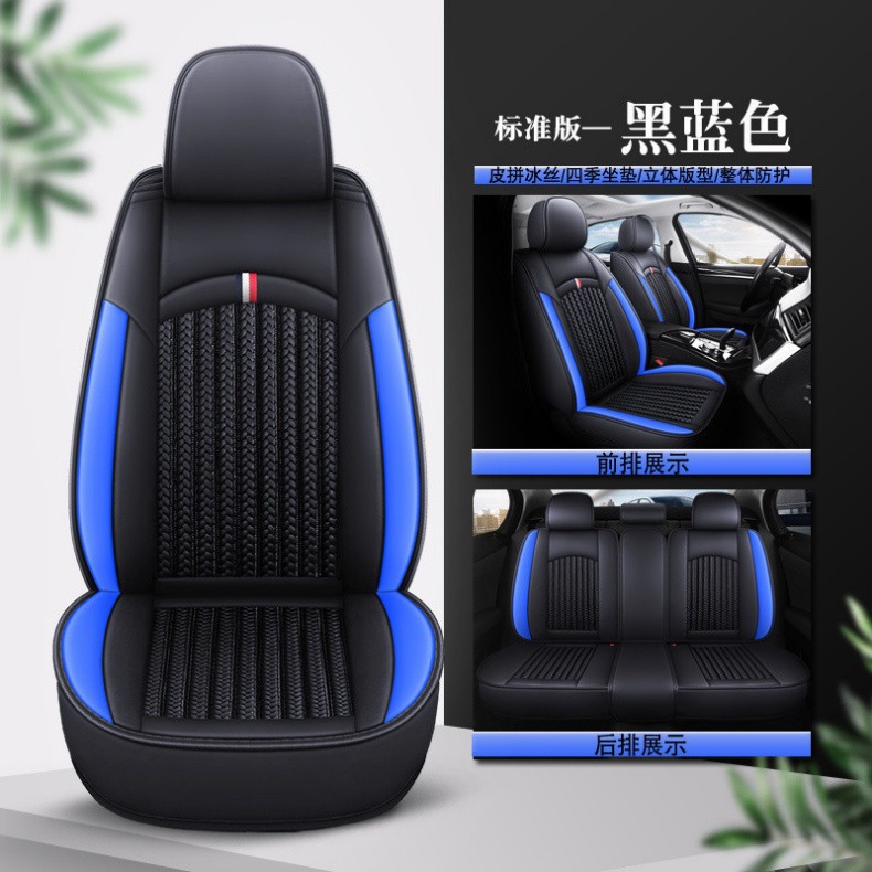 Five-Seater Car Seat Cover for All Seasons, Car Seat Cushion, Fully Surrounded Leather, Wear-Resistant, Dirt-Resistant and Breathable Car Seat Cover