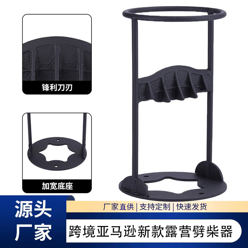 跨境劈柴神器户外野营工具手动木柴分离器柴火分配器砍柴多用途