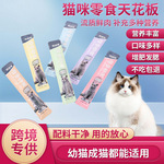猫条阿吉咪宠物猫零食营养流质增肥发腮成幼通用湿粮包猫草