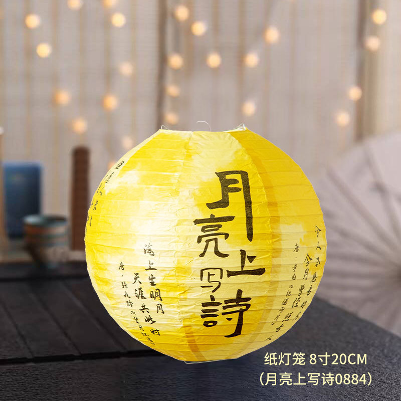 中秋节纸灯笼装饰用品彩色diy纸灯笼折叠嫦娥纸灯罩国庆挂饰场景|undefined