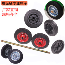 大号垃圾桶轮子户外塑料环卫120L/240L垃圾桶轮轴配件轱辘通用轮