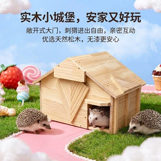 热销斜顶屋檐刺猬探险木屋封闭式避光洞穴户外庭院小动物躲避小窝