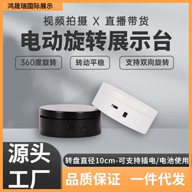 饰品展示架;其他广告器材;其他装饰摆件