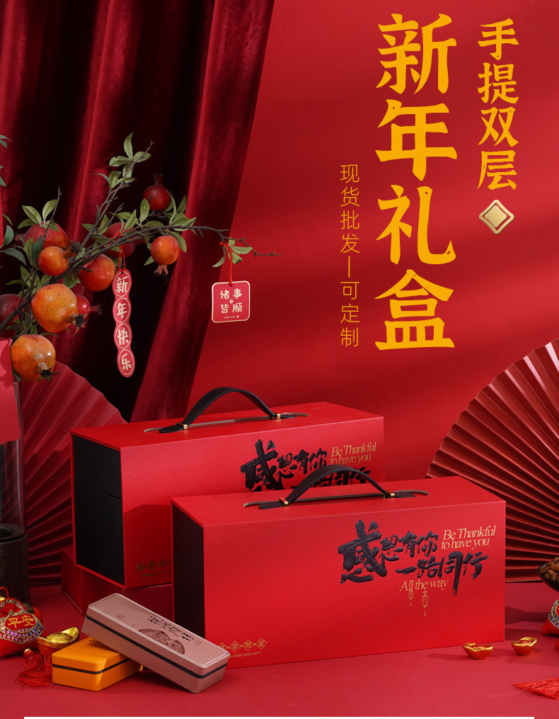 新年礼盒详情页1.jpg