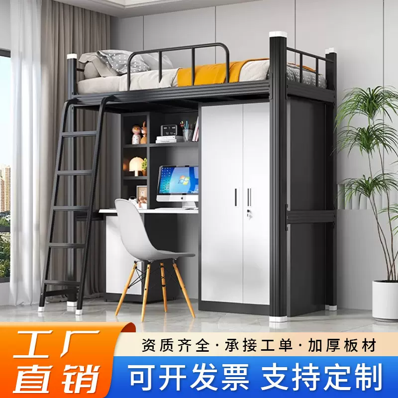 定制上床下桌组合床大学生宿舍高架床家用小户型钢架床公寓铁架床