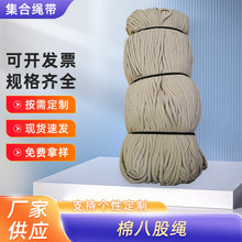 棉八股绳 本白空心圆绳卫衣服装裤料抽绳礼品袋绳束口抽绳可制定