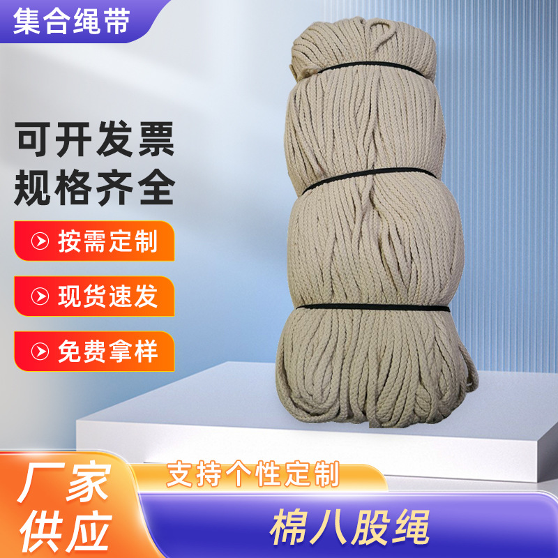 棉八股绳 本白空心圆绳卫衣服装裤料抽绳礼品袋绳束口抽绳可制定