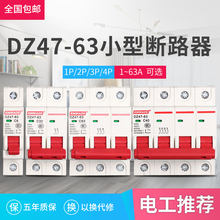 上海人民DZ47-63 1P2P3P4P 空气开关 家用C45小型断路器6A-63A32A