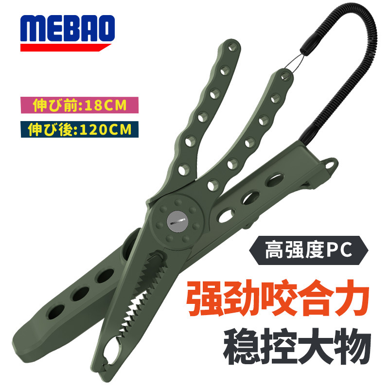 MEBAO mingbang Luya alicates multifuncional nuevo dispositivo de control de peces PC al por mayor alicates de pesca al aire libre suministros de artes de pesca