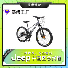 jeep/吉普（天猫一号）镁合金变速自行车学生骑行户外山地自行车