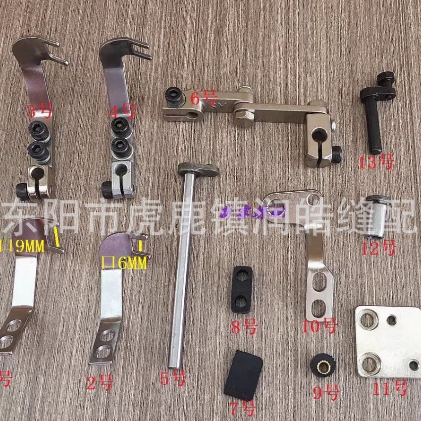 电脑绣花机配件扣线叉剪线装置配件 电磁铁安装板刀轴轴套缓冲垫