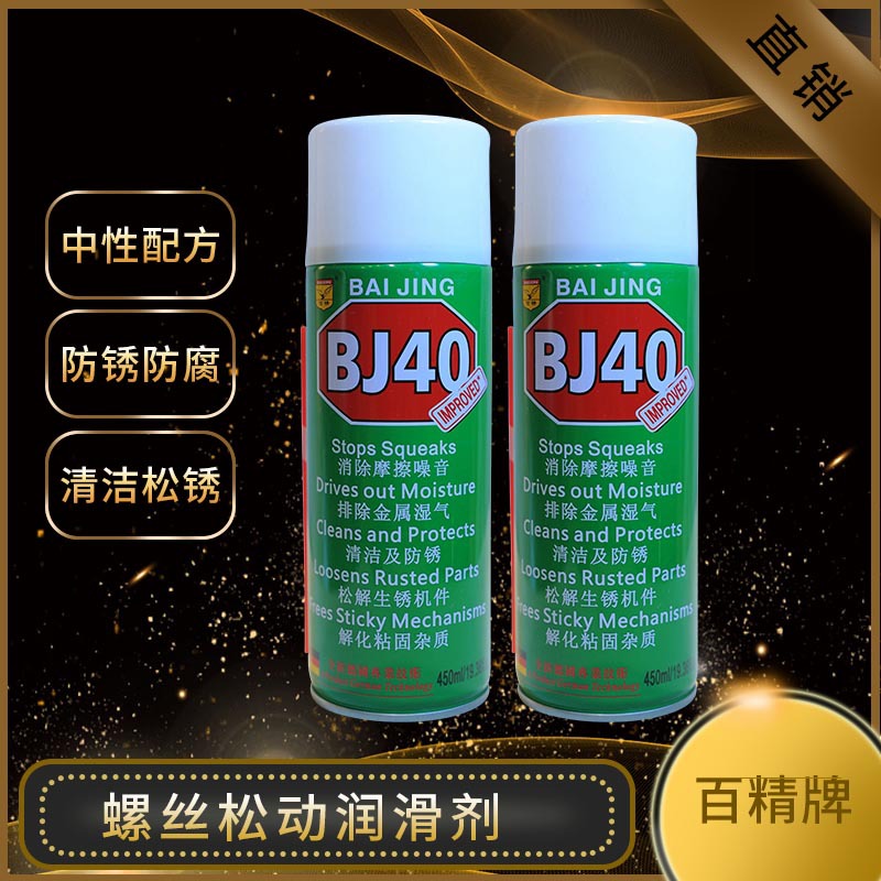 诚招代理工业清洗剂系列脱模剂 防锈剂多用途润滑剂