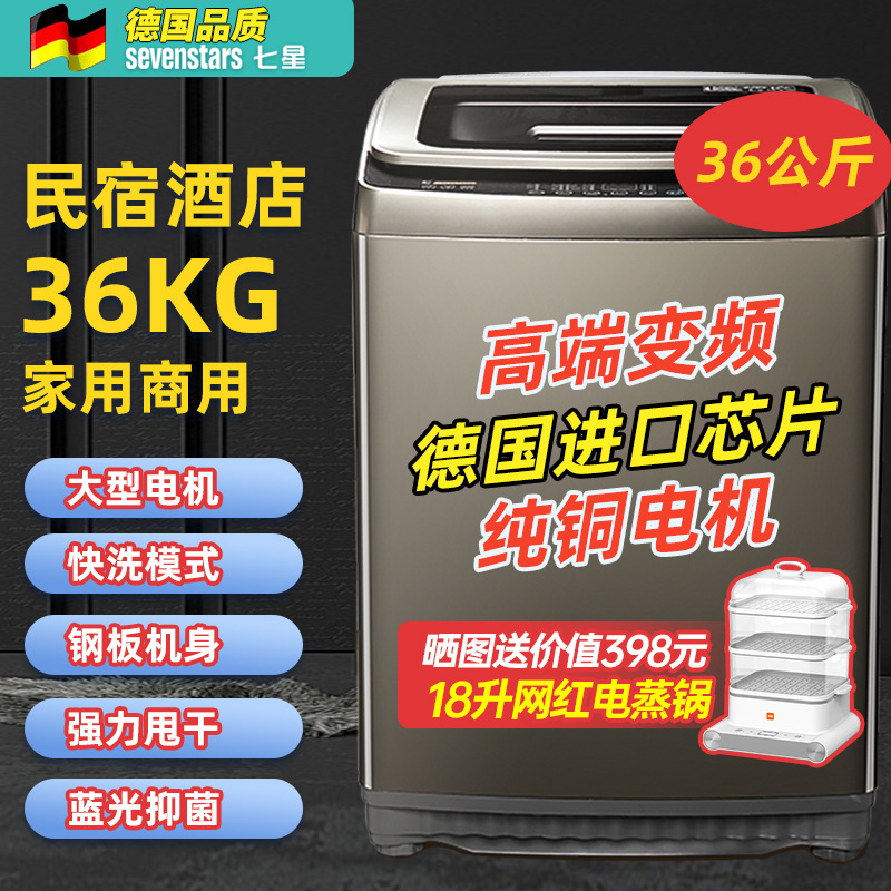 36KG 고급 주파수 변환 구리 모터 청색광 살균