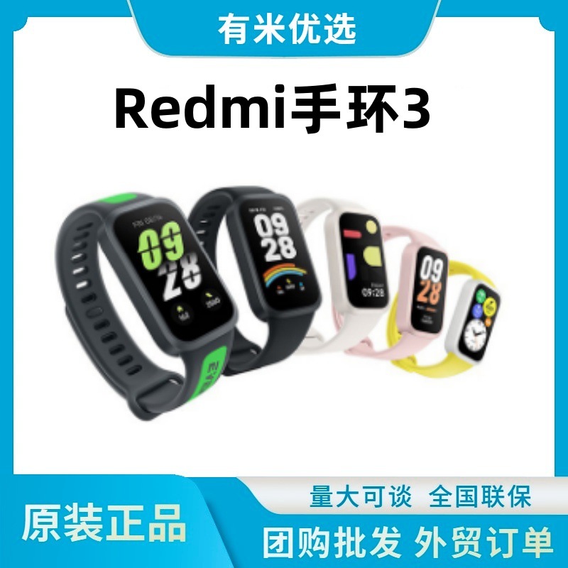 Redmi Band 3 Smart Sports Bracelet Student Adult Watch Ultra Long Battery Life Large Screen Supports Offline Payment