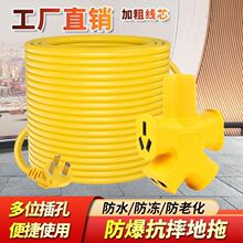 电延长线电瓶车室外排插线板地拖室外防摔电线插座带线电动车充