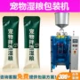 立式自动高速双列包装机