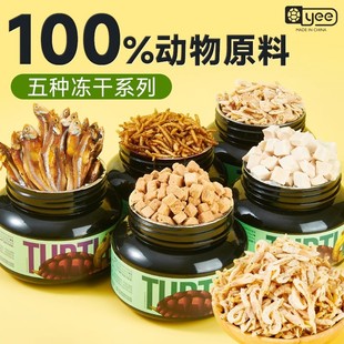 Turtle Food Turtle Feed Freshwater Shrimp Hay Turtle Mealworm Dried Small Fish Dried Alligator Turtle Brazilian Turtle Freeze-Dried Shrimp Snacks