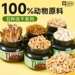 龟粮乌龟饲料淡水虾干草龟面包虫干小鱼干鳄龟巴西龟冻干虾零食