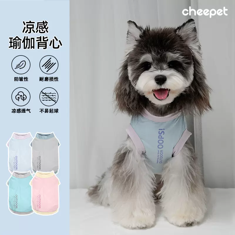 狗狗春夏季两脚凉感拼色透气外穿比熊雪纳瑞衣服小狗狗批发小狗猫