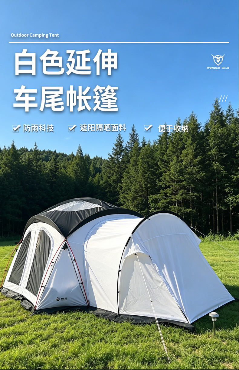 White gazebo-style extended rear tent with large space, breathable and mosquito-proof, for outdoor self-driving camping, in stock