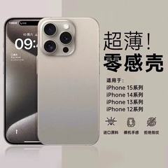 适用iPhone17Promax超薄磨砂肤感手机壳苹果16精孔裸机手感保护套