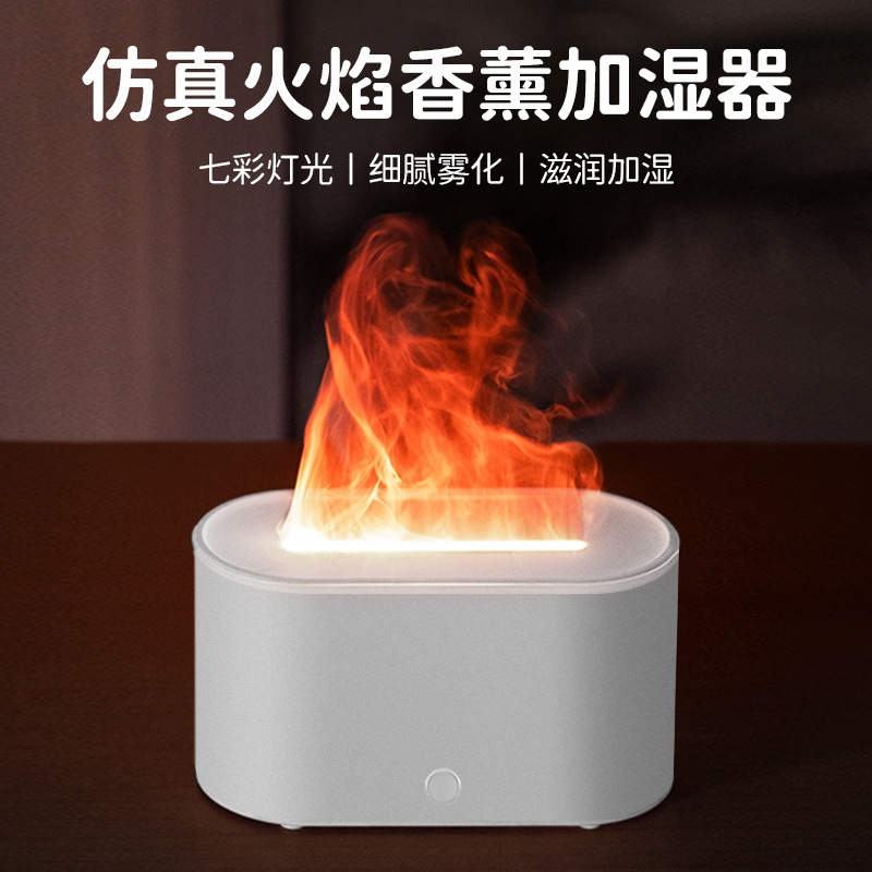 创意新款七彩火焰香薰机 usb插电家用办公桌面彩色氛围空气加湿器|undefined