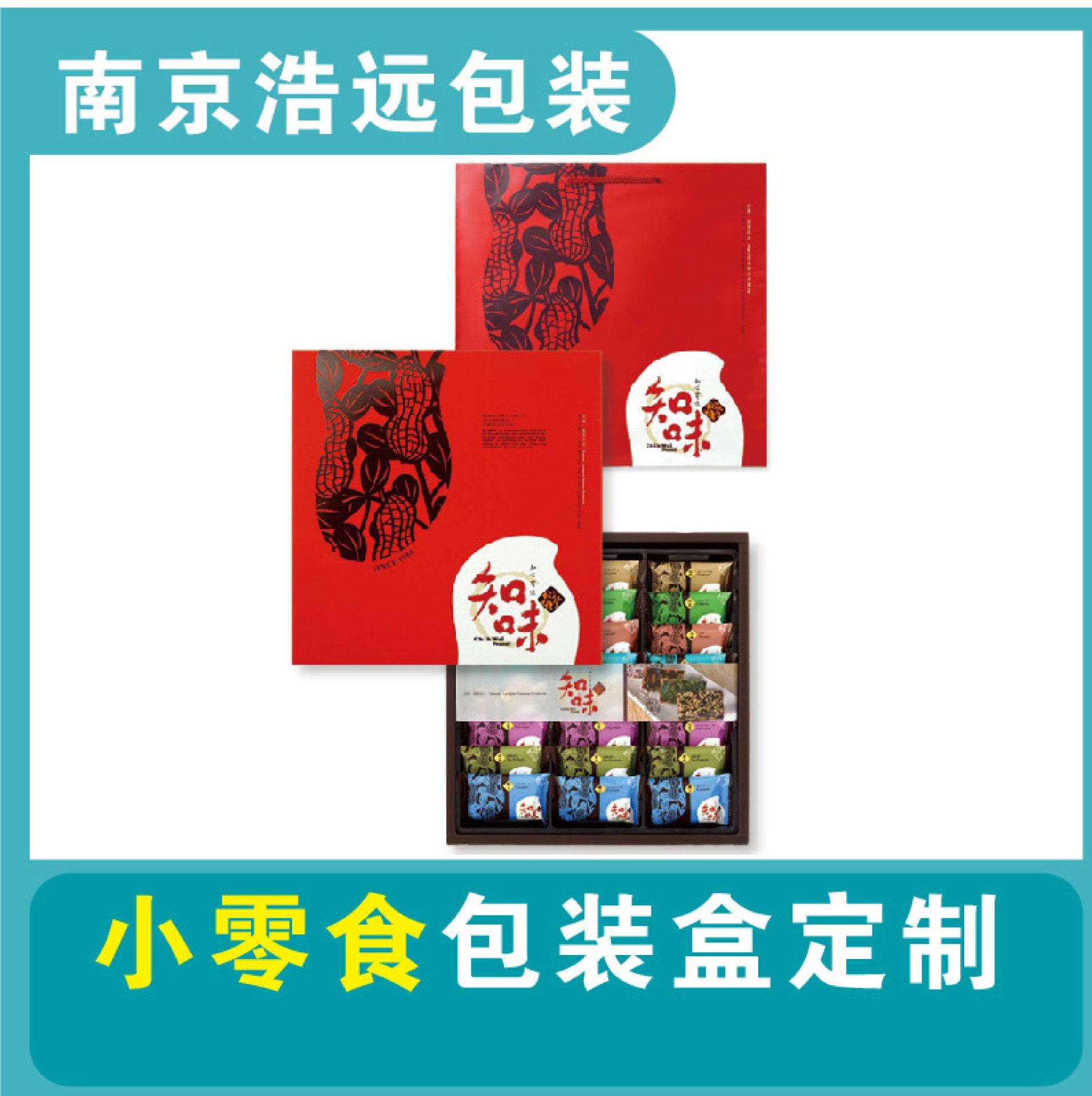 厂家制作休闲零食白卡盒糕点盒巧克力盒烘焙西式点心盒印刷设计